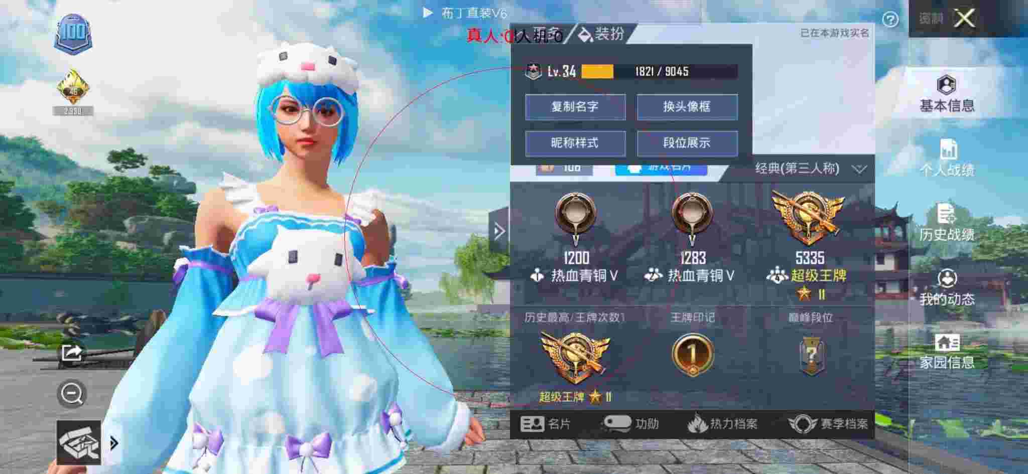 和平精英布丁直装透视 - 蛋仔派对国际服辅助预览图
